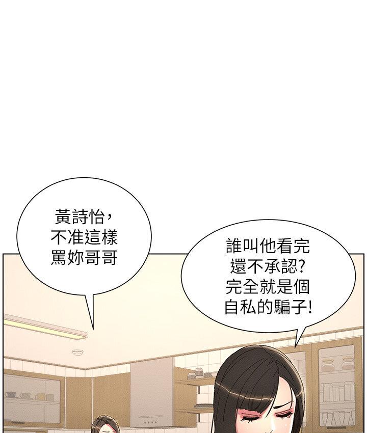 兄妹的秘密授课 第7話-女體大探索 韩漫图片102