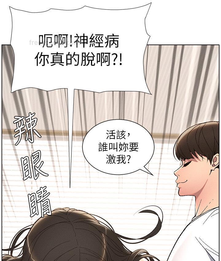 兄妹的秘密授课 第8話-GG啊GG，變大吧!! 韩漫图片60