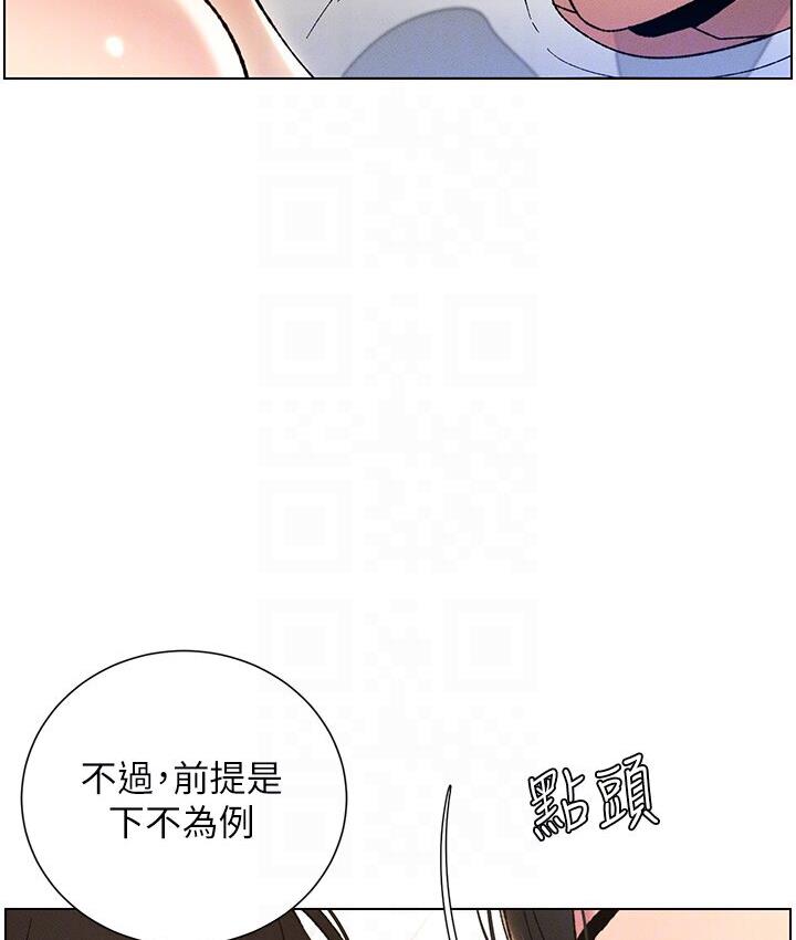 兄妹的秘密授课 第8話-GG啊GG，變大吧!! 韩漫图片81