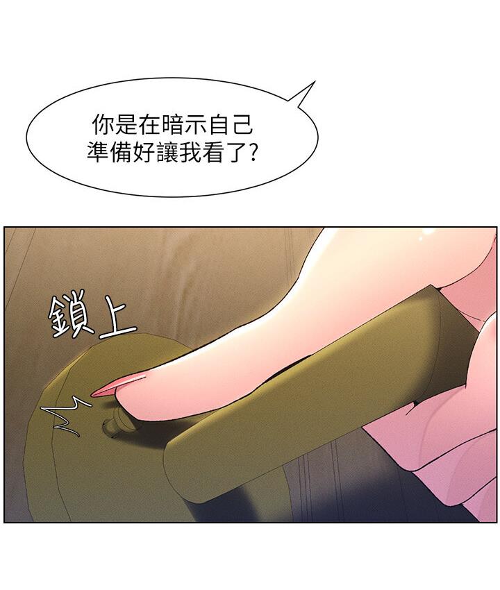 兄妹的秘密授课 第8話-GG啊GG，變大吧!! 韩漫图片11