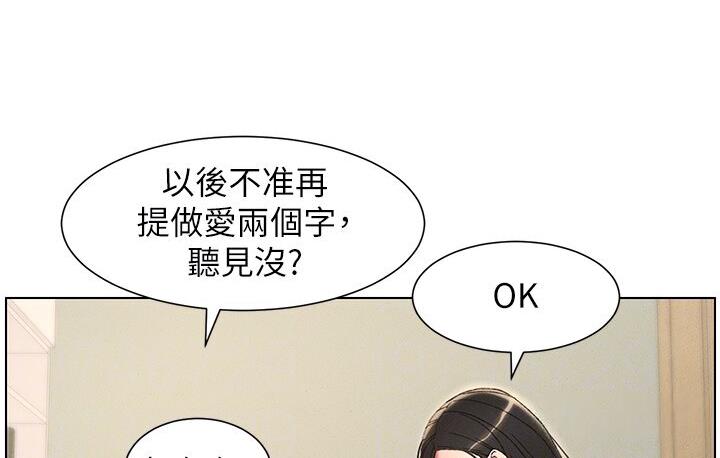 兄妹的秘密授课 第8話-GG啊GG，變大吧!! 韩漫图片83