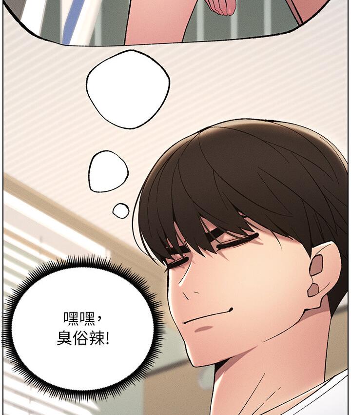 兄妹的秘密授课 第8話-GG啊GG，變大吧!! 韩漫图片62