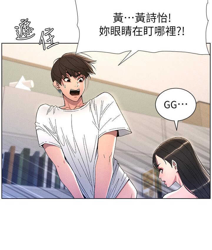 兄妹的秘密授课 第8話-GG啊GG，變大吧!! 韩漫图片69