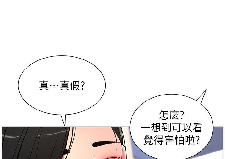 兄妹的秘密授课 第8話-GG啊GG，變大吧!! 韩漫图片50