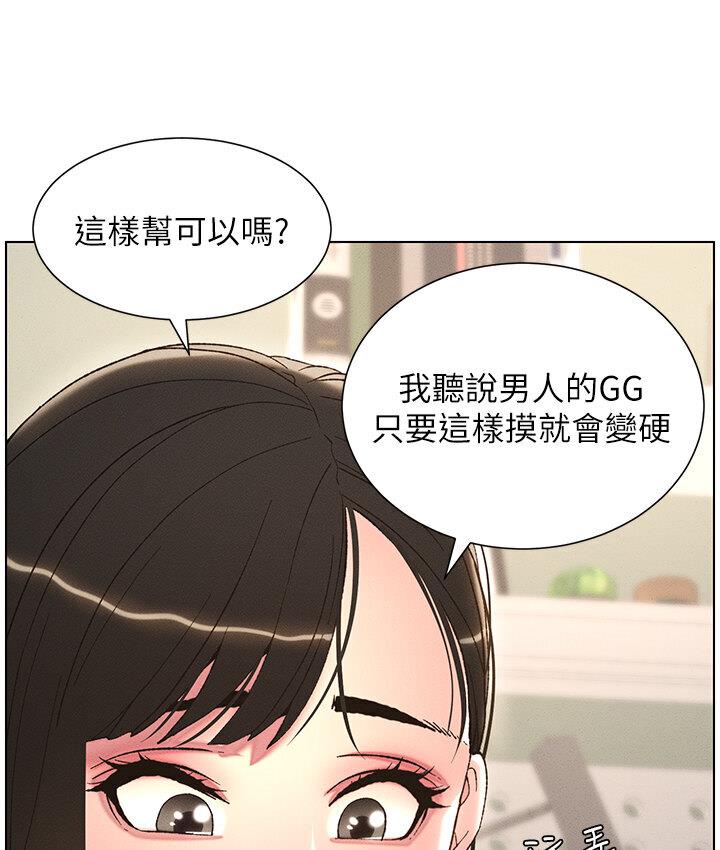 兄妹的秘密授课 第8話-GG啊GG，變大吧!! 韩漫图片108