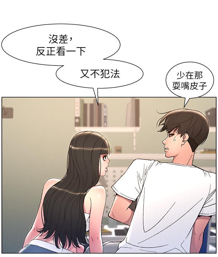 兄妹的秘密授课 第8話-GG啊GG，變大吧!! 韩漫图片15