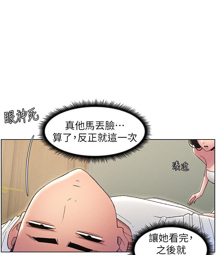 兄妹的秘密授课 第8話-GG啊GG，變大吧!! 韩漫图片85
