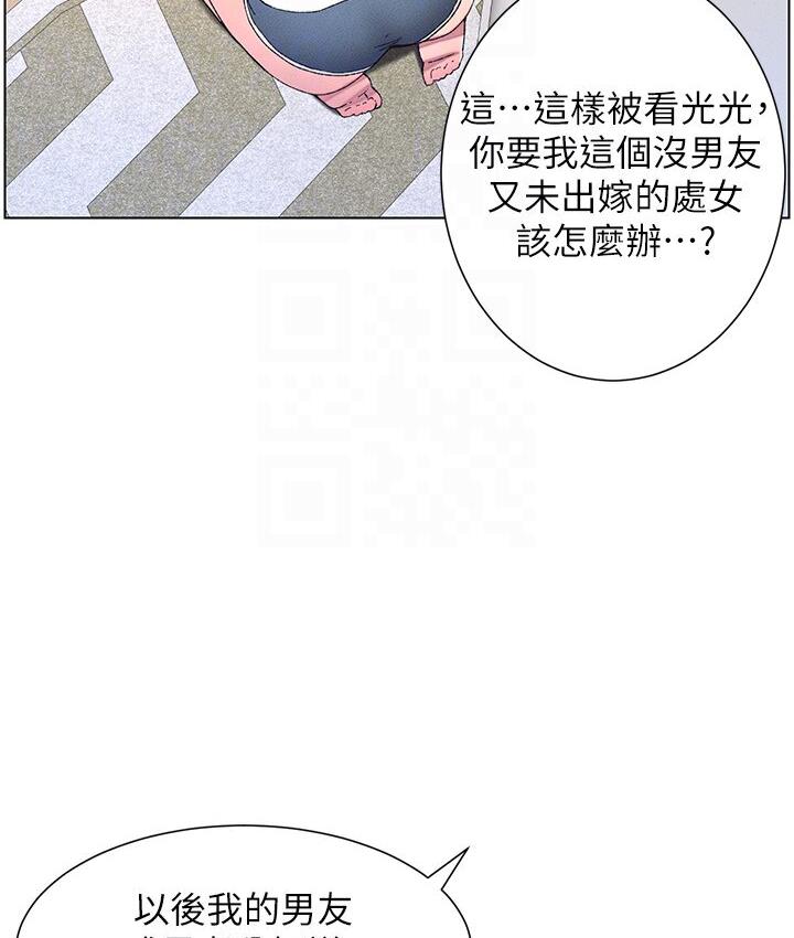 兄妹的秘密授课 第8話-GG啊GG，變大吧!! 韩漫图片21
