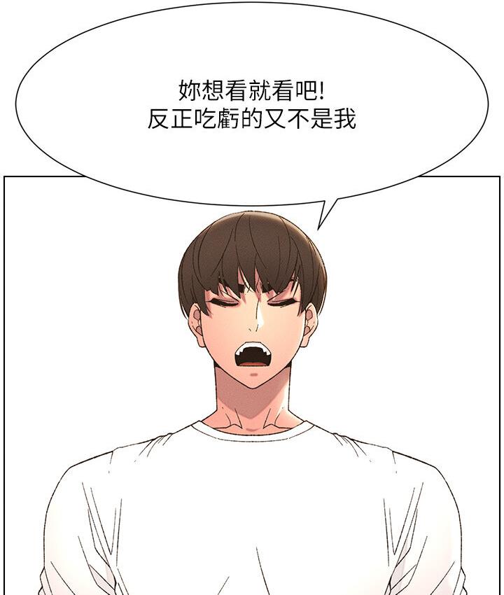兄妹的秘密授课 第8話-GG啊GG，變大吧!! 韩漫图片44