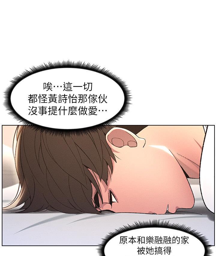 兄妹的秘密授课 第8話-GG啊GG，變大吧!! 韩漫图片5