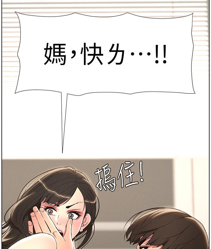 兄妹的秘密授课 第8話-GG啊GG，變大吧!! 韩漫图片77