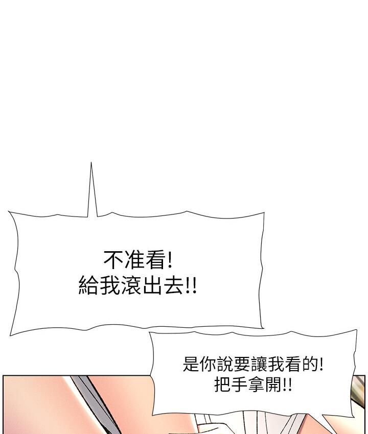 兄妹的秘密授课 第8話-GG啊GG，變大吧!! 韩漫图片70