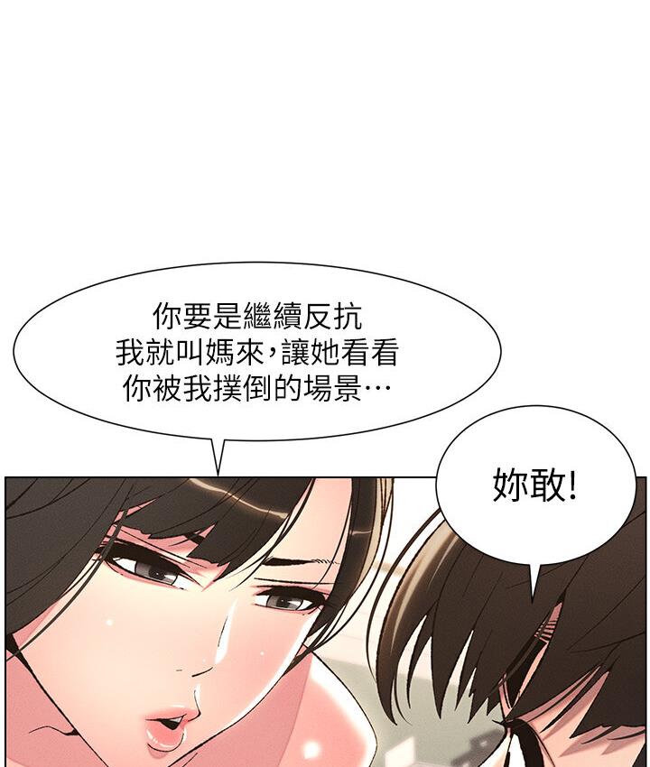 兄妹的秘密授课 第8話-GG啊GG，變大吧!! 韩漫图片74