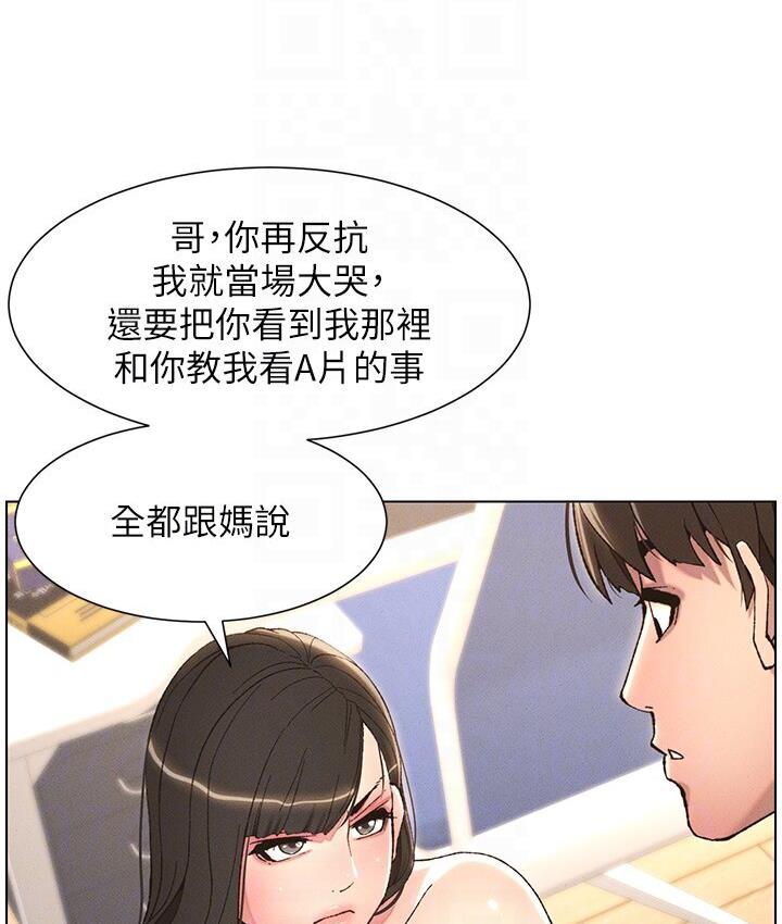兄妹的秘密授课 第8話-GG啊GG，變大吧!! 韩漫图片36