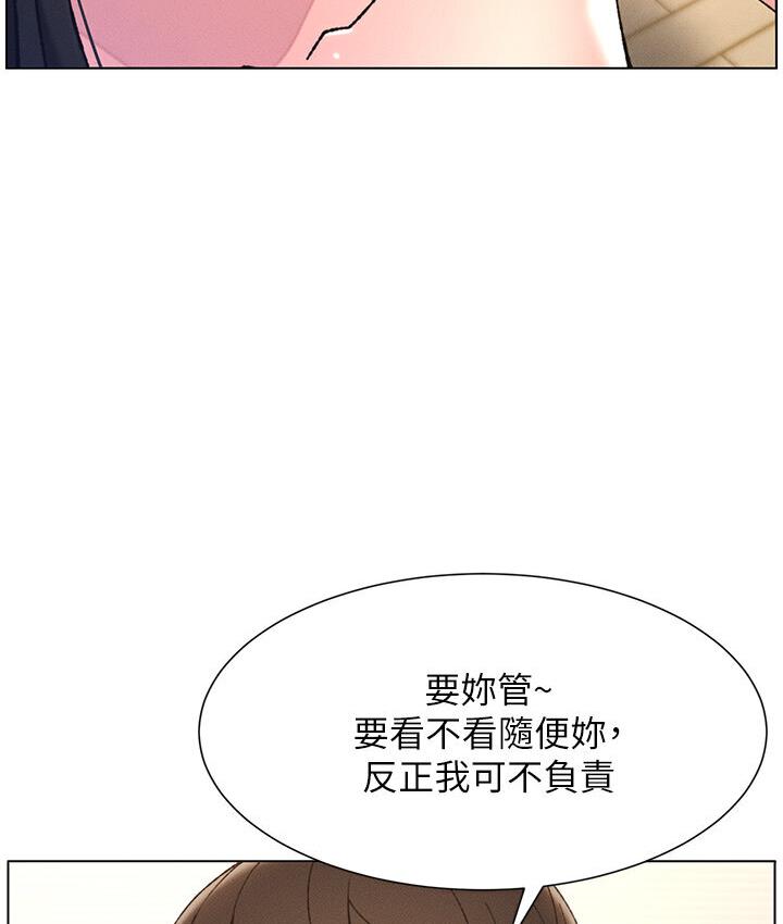 兄妹的秘密授课 第8話-GG啊GG，變大吧!! 韩漫图片48