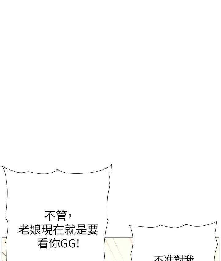兄妹的秘密授课 第8話-GG啊GG，變大吧!! 韩漫图片29