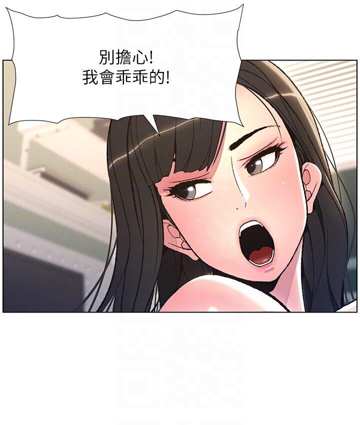 兄妹的秘密授课 第8話-GG啊GG，變大吧!! 韩漫图片35