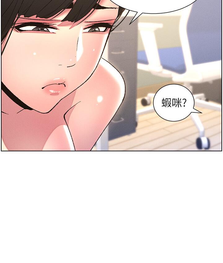 兄妹的秘密授课 第8話-GG啊GG，變大吧!! 韩漫图片94