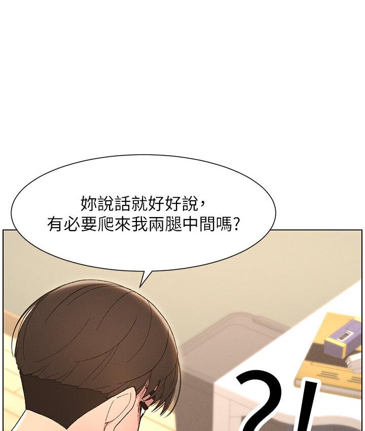 兄妹的秘密授课 第8話-GG啊GG，變大吧!! 韩漫图片25