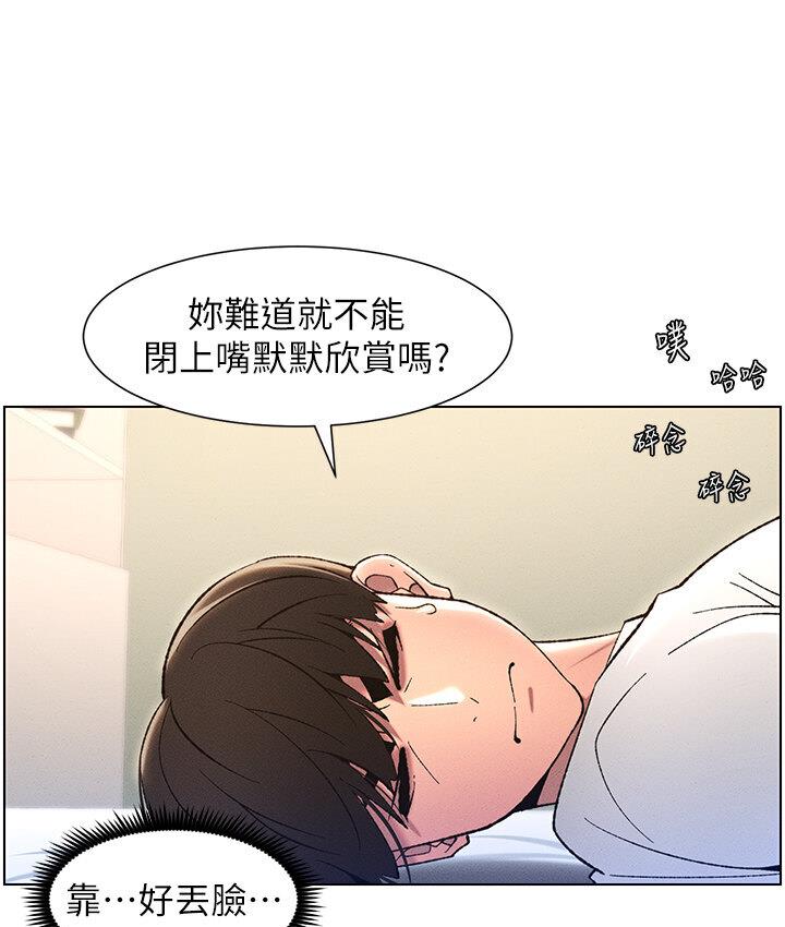 兄妹的秘密授课 第8話-GG啊GG，變大吧!! 韩漫图片92