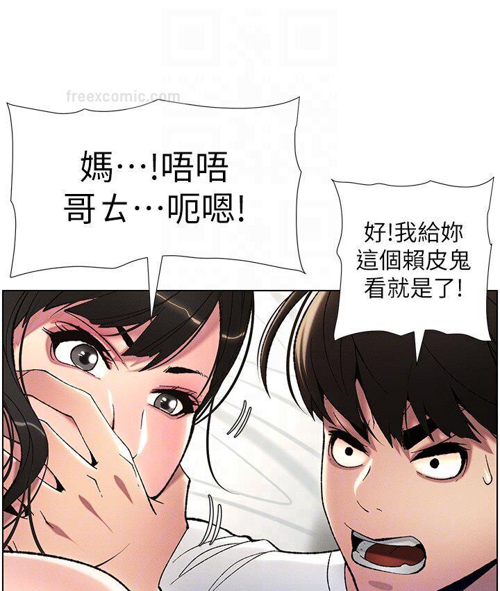 兄妹的秘密授课 第8話-GG啊GG，變大吧!! 韩漫图片80