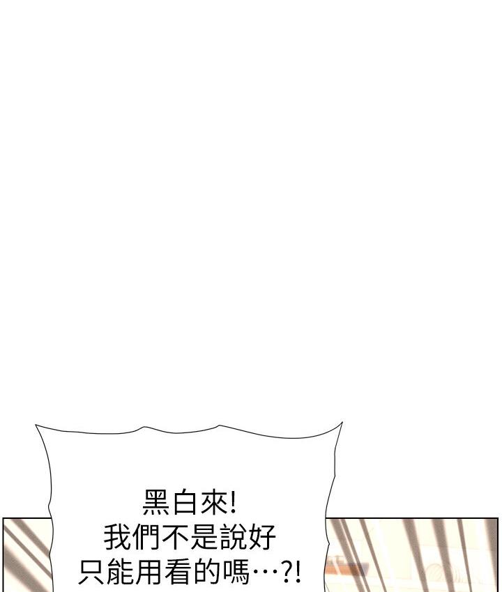 兄妹的秘密授课 第8話-GG啊GG，變大吧!! 韩漫图片110