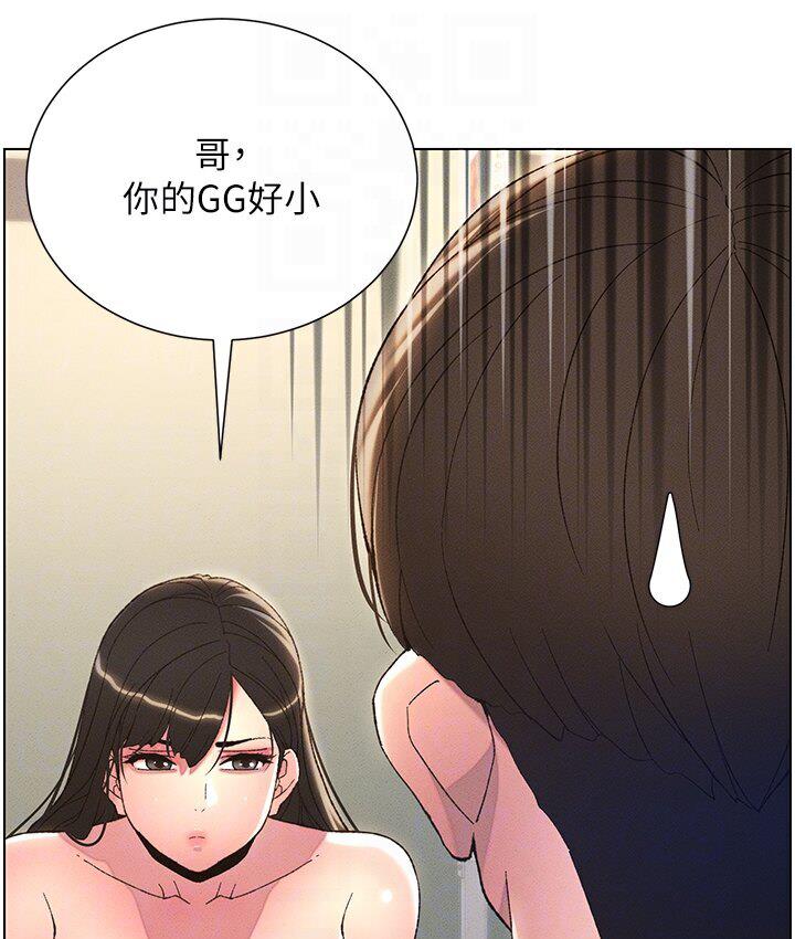 兄妹的秘密授课 第8話-GG啊GG，變大吧!! 韩漫图片96