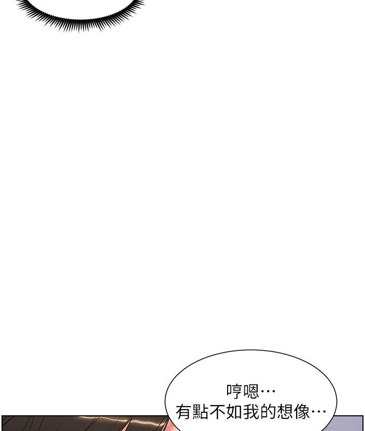 兄妹的秘密授课 第8話-GG啊GG，變大吧!! 韩漫图片93