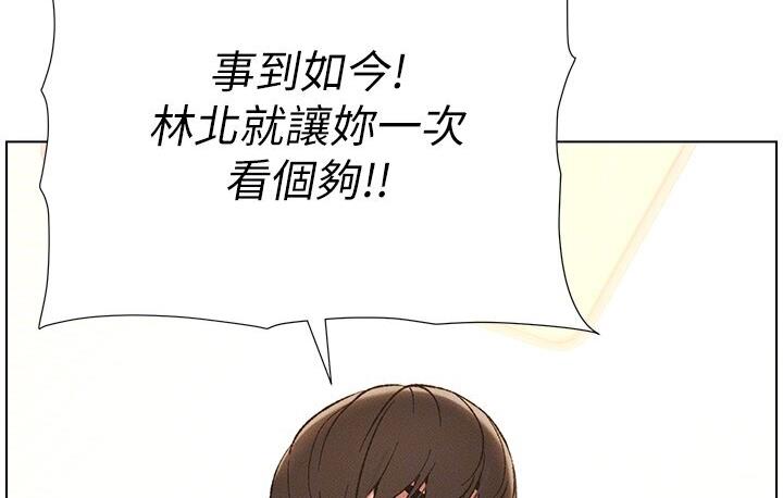 兄妹的秘密授课 第8話-GG啊GG，變大吧!! 韩漫图片54