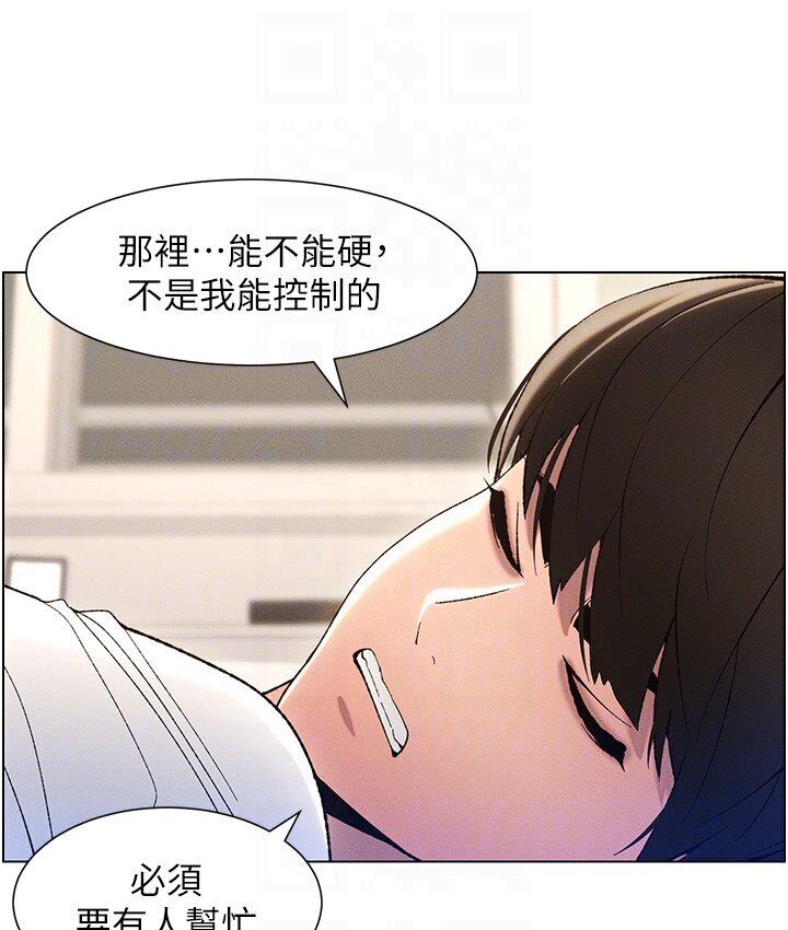兄妹的秘密授课 第8話-GG啊GG，變大吧!! 韩漫图片104