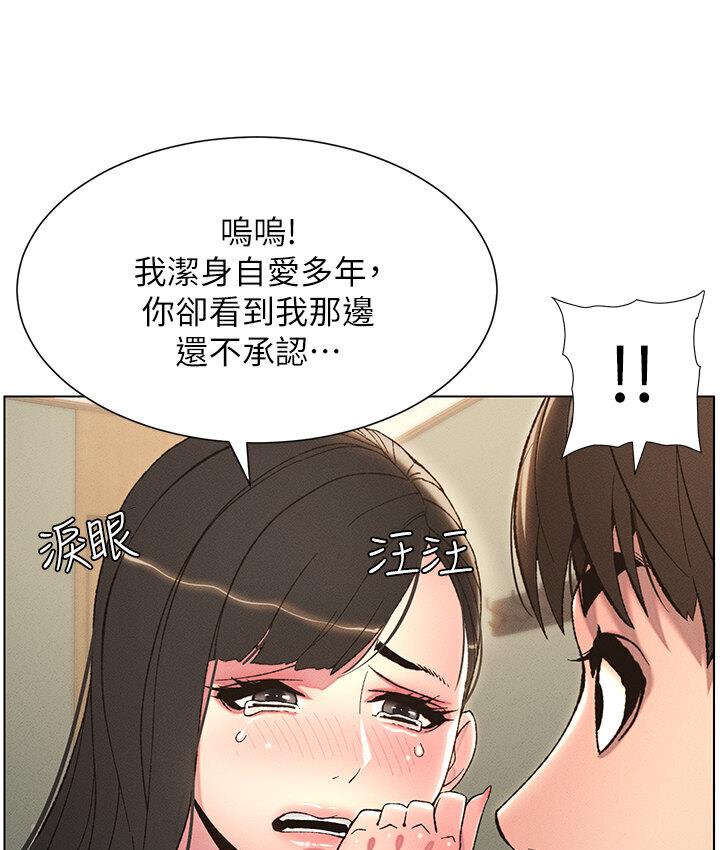 兄妹的秘密授课 第8話-GG啊GG，變大吧!! 韩漫图片17