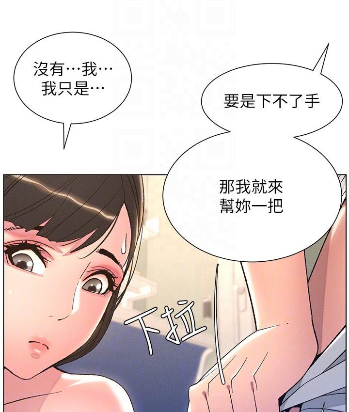 兄妹的秘密授课 第8話-GG啊GG，變大吧!! 韩漫图片52