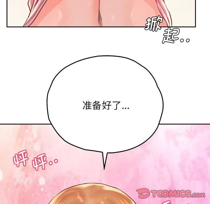 情定大阪 在线观看 第34話 漫画图片63