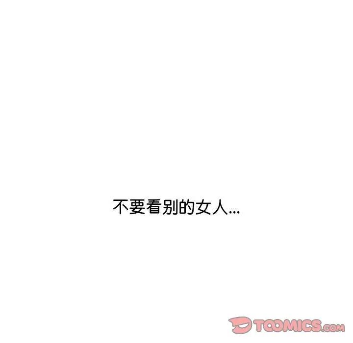 情定大阪 在线观看 第34話 漫画图片45