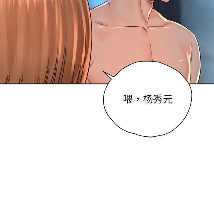 情定大阪 在线观看 第34話 漫画图片52