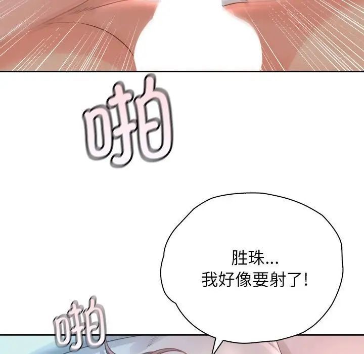 情定大阪 在线观看 第34話 漫画图片126