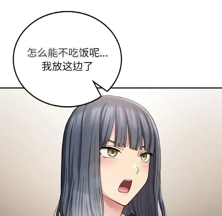 返鄉後的春天/要在鄉下一起生活嗎？ 在线观看 第14話 漫画图片100