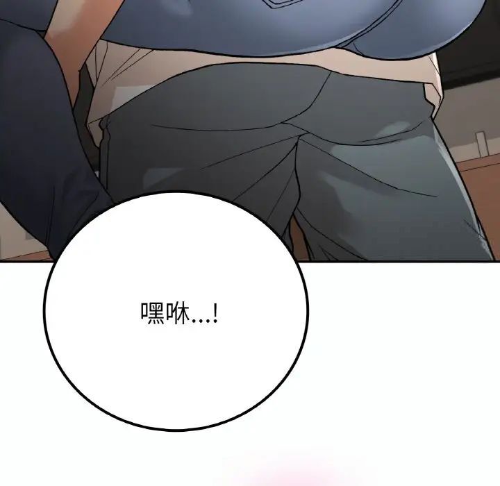 返鄉後的春天/要在鄉下一起生活嗎？ 在线观看 第14話 漫画图片24