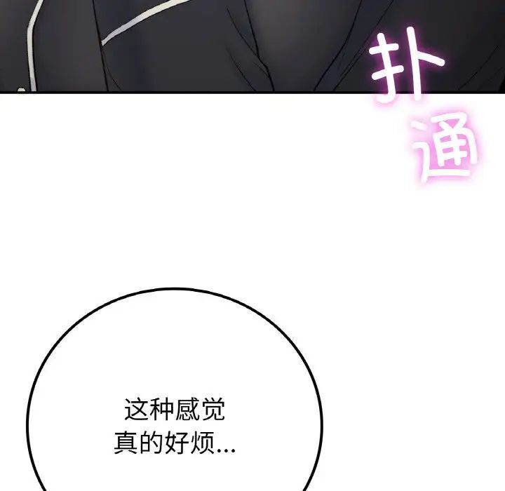 返鄉後的春天/要在鄉下一起生活嗎？ 在线观看 第14話 漫画图片138