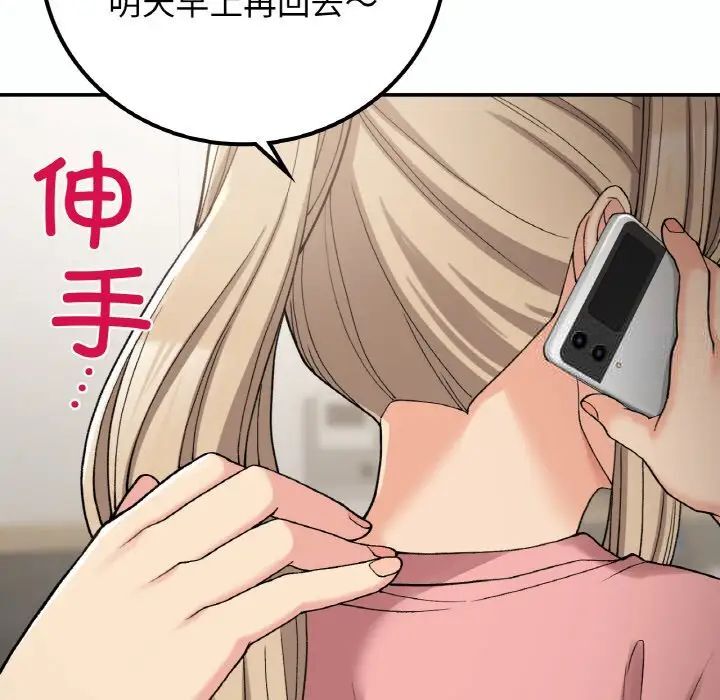 韩漫H漫画 返乡后的春天/要在乡下一起生活吗？  - 点击阅读 第14话 49