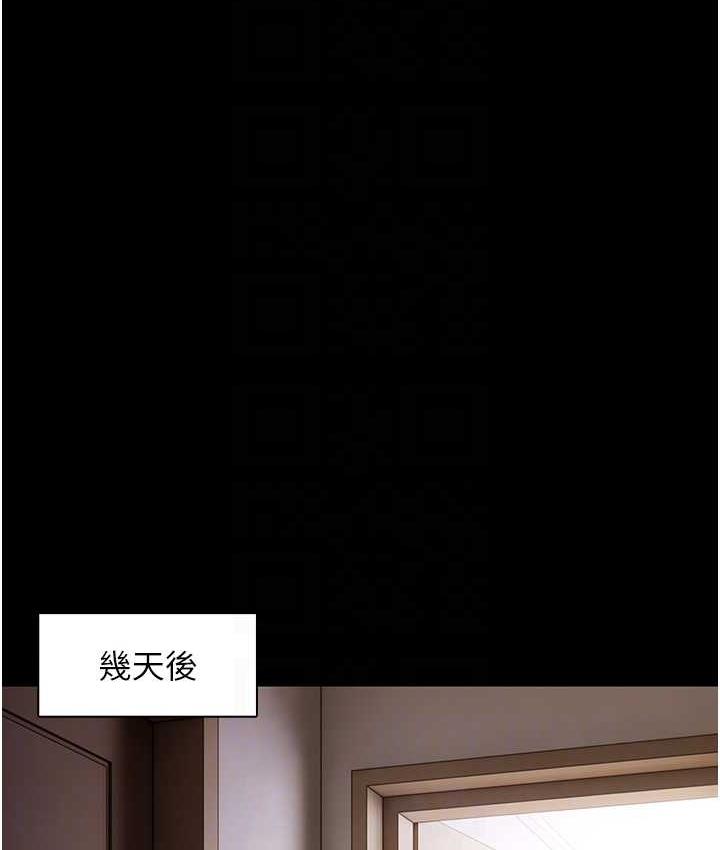 韩漫H漫画 癡汉成瘾  - 点击阅读 第81话-侵门踏户来干妳 33