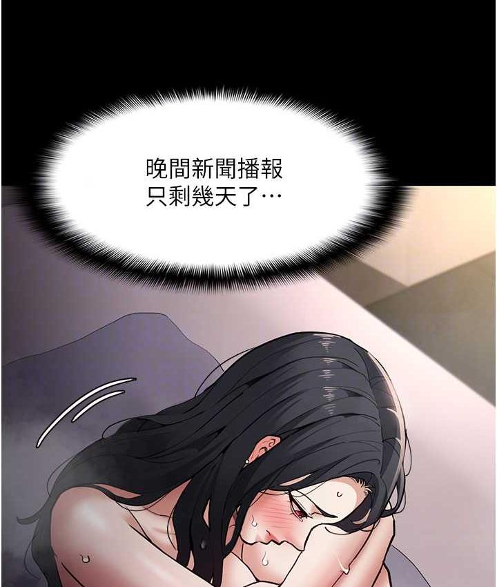 韩漫H漫画 癡汉成瘾  - 点击阅读 第81话-侵门踏户来干妳 35