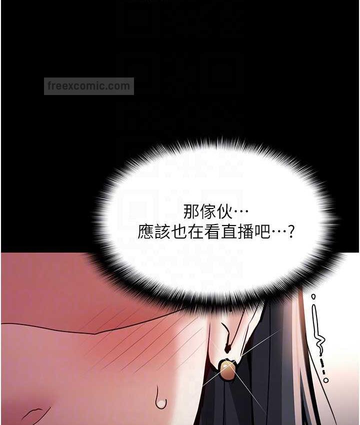 癡漢成癮 在线观看 第81話-侵門踏戶來幹妳 漫画图片80