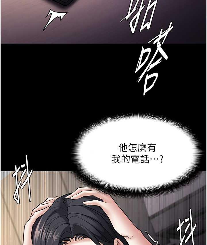 韩漫H漫画 癡汉成瘾  - 点击阅读 第81话-侵门踏户来干妳 52