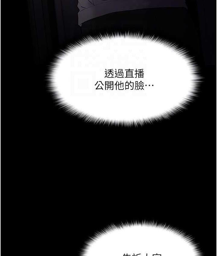 韩漫H漫画 癡汉成瘾  - 点击阅读 第81话-侵门踏户来干妳 116