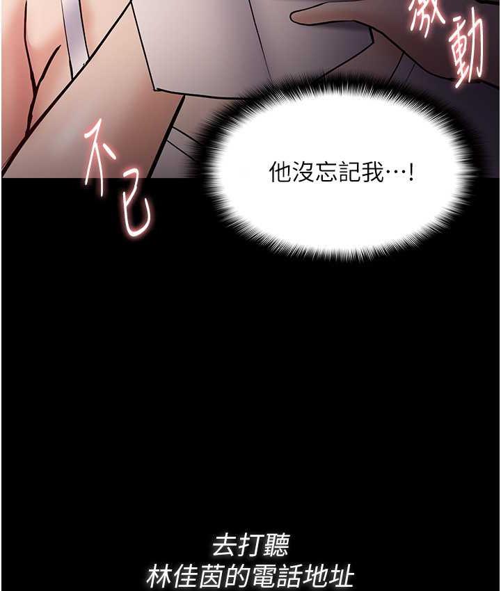 韩漫H漫画 癡汉成瘾  - 点击阅读 第81话-侵门踏户来干妳 23