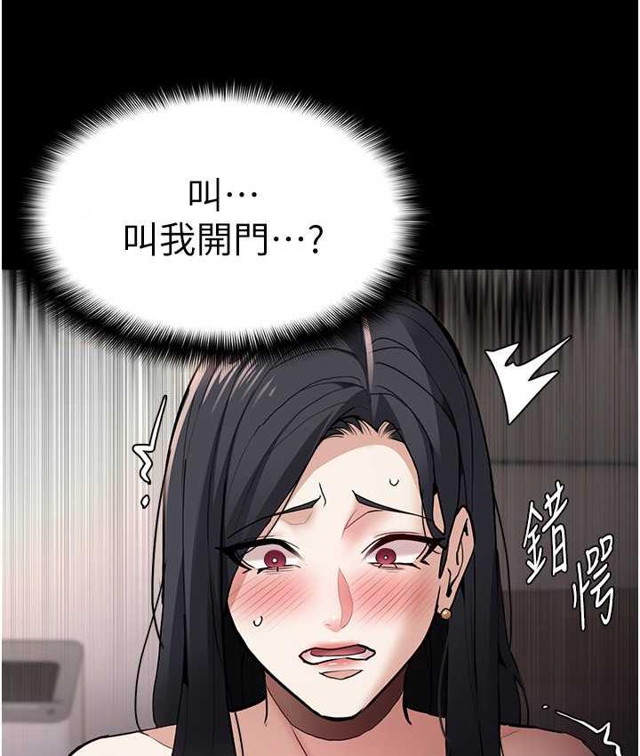 韩漫H漫画 癡汉成瘾  - 点击阅读 第81话-侵门踏户来干妳 89