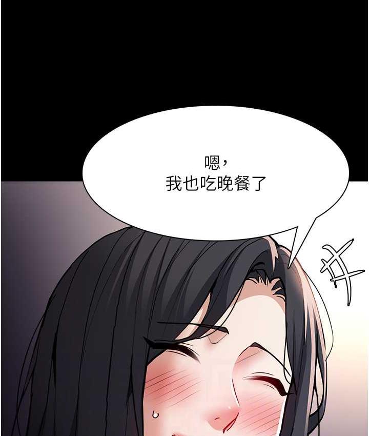 韩漫H漫画 癡汉成瘾  - 点击阅读 第81话-侵门踏户来干妳 78