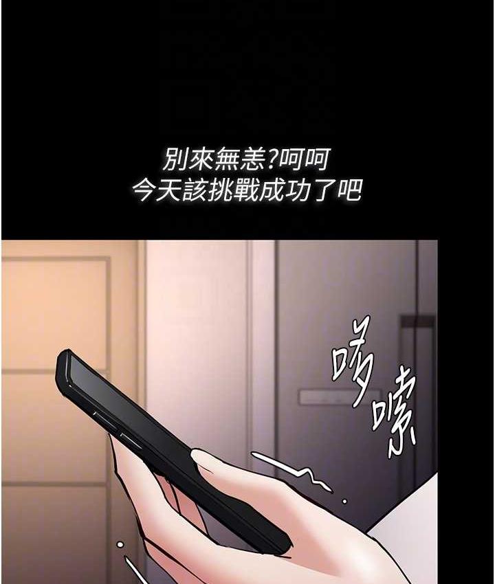 韩漫H漫画 癡汉成瘾  - 点击阅读 第81话-侵门踏户来干妳 49