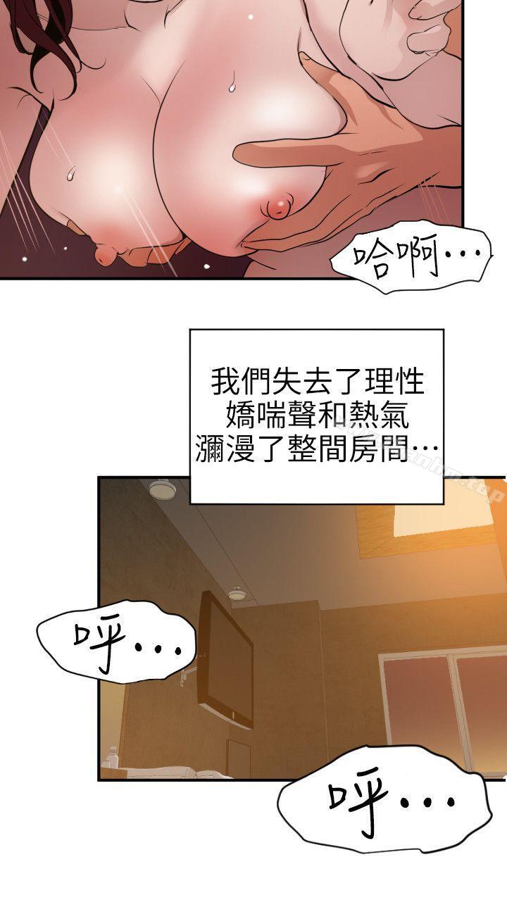 韩漫H漫画 欲求王  - 点击阅读 第99话 - 雅晴喷泉 17